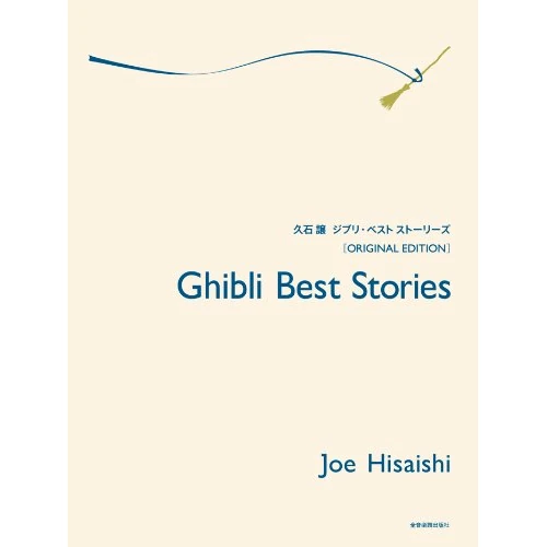 Offre limitée : Joe hisaishi : ghibli best stories - piano de 44.85 € à 26.84 € (40% de remise)