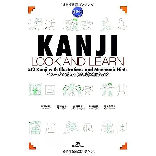 KANJI LOOK AND LEARN (Japonais - Anglais)