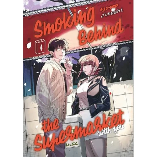 Oferta limitowana: Smoking behind the supermarket with you (Vol. 4) z 33.88 zł na 33.88 zł (oszczędź 0.00%)