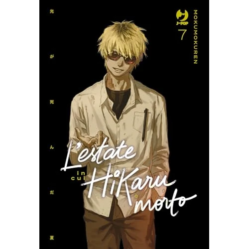 Offerta a tempo: L'estate in cui Hikaru è morto (Vol. 7) - 5% da 6.90 € a 6.56 €
