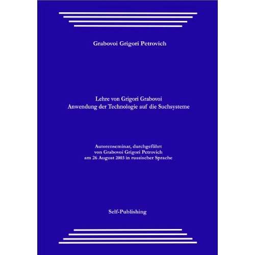 Lehre von Grigori Grabovoi. Anwendung der Technologie auf die Suchsysteme. (German Edition)