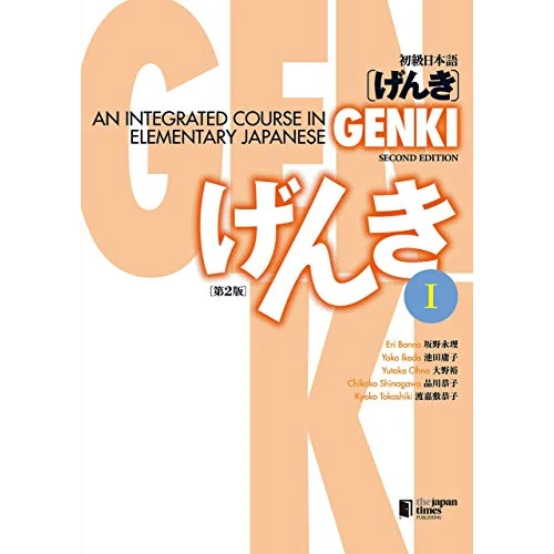 GENKI: An Integrated Course in Elementary Japanese I [Second Edition] 初級日本語 げんき I [第2版] (Japanese Edition)