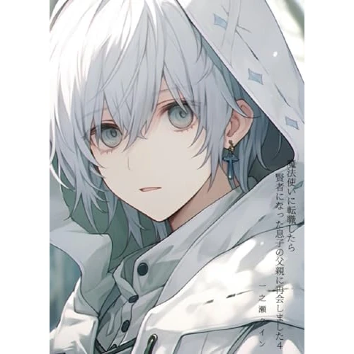 MAHOTSUKAINITENSHOKUSHITARAKENJANINATTAMUSUKONOCHICHIOYANISAIKAISHIMASHITAYON (Japanese Edition)