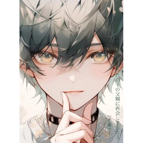 MAHOTSUKAINITENSHOKUSHITARAKENJANINATTAMUSUKONOCHICHIOYANISAIKAISHIMASHITAGO (Japanese Edition)