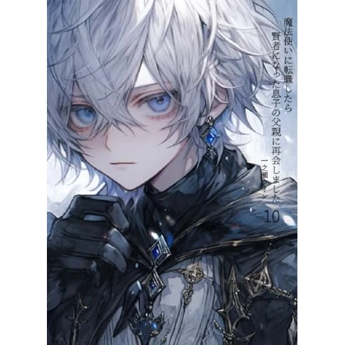 MAHOTSUKAINITENSHOKUSHITARAKENJANINATTAMUSUKONOCHICHIOYANISAIKAISHIMASHITAZYU (Japanese Edition)